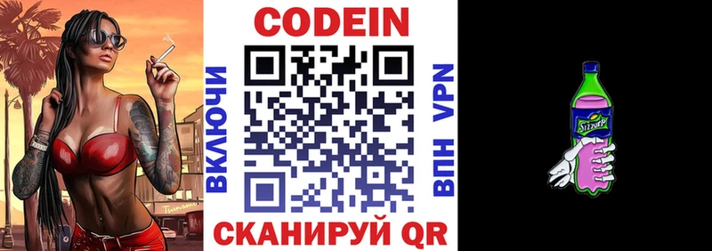 мориарти клад  Медногорск  Кодеин напиток Lean (лин) 