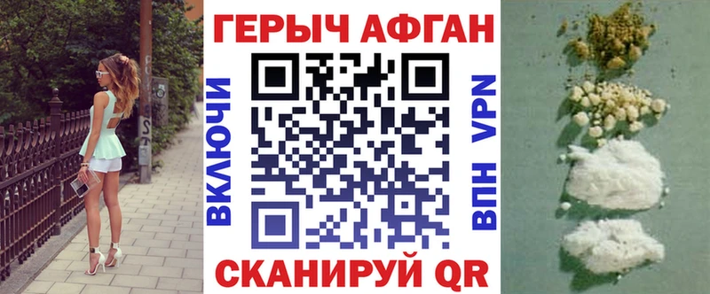 купить наркотики цена  Медногорск  ГЕРОИН Афган 
