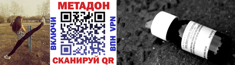 МЕТАДОН кристалл  купить   Медногорск 